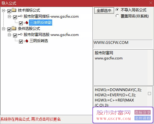 通达信【三阴反转】副图+选股,3阴线后反转的信号_展示图_07
