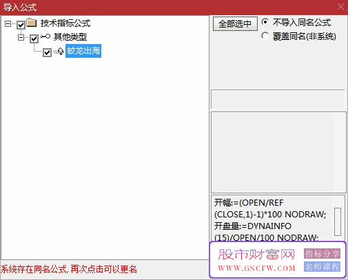 通达信【蛟龙出海】竞价排序指标_展示图_05