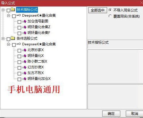通达信【DeepseeK量化合集】主附图选股指标融合六大策略手机电脑通用信号不漂移_展示图_01