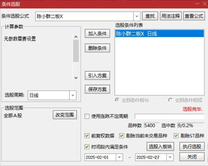 通达信【DeepseeK量化合集】主附图选股指标融合六大策略手机电脑通用信号不漂移_展示图_04
