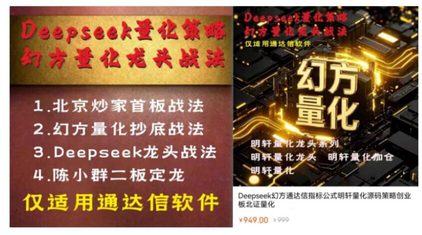 通达信【DeepseeK量化合集】主附图选股指标融合六大策略手机电脑通用信号不漂移_展示图_03