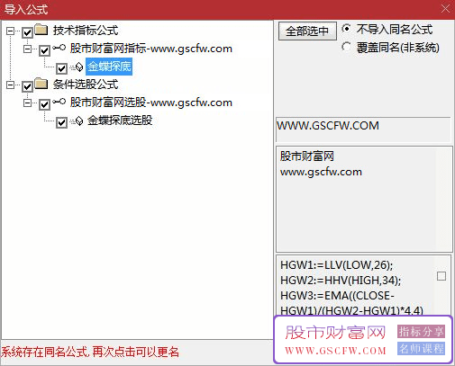 通达信金蝶探底主图+选股指标,金蝶探底起死回生_展示图_06