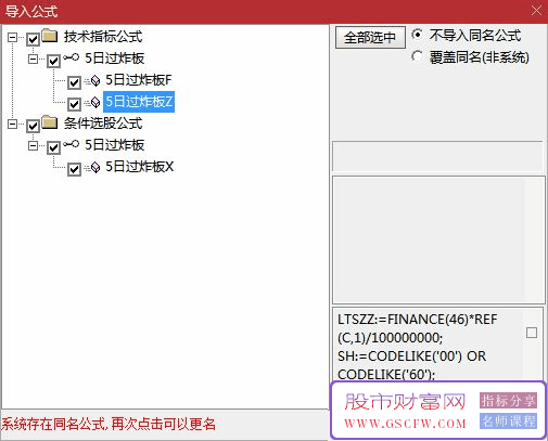 通达信【5日过炸板】主副图+选股指标,回调五日冲高突破模型_展示图_05