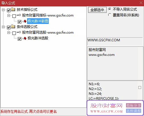 通达信〖极光脉冲趋势共振〗副图+选股指标,趋势强化和趋势强度判定_展示图_05
