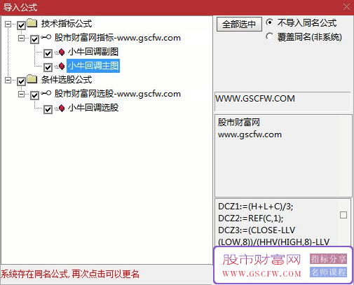 通达信【小牛回调】主副图+选股,信号虽多但胜率却不错,手机电脑通用_展示图_05