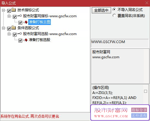 通达信准备打板主图+选股,龙头强势股出现,指标源码_展示图_06