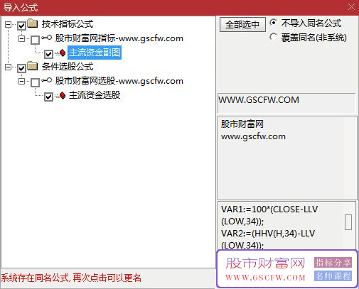 通达信〖主流资金〗副图+选股指标,监控个股强度_展示图_05