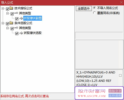 通达信【妖股潜伏】副图+选股,结合了妖股特点筛选出可能走出妖股的个股_展示图_09 ... ... ... ... ...