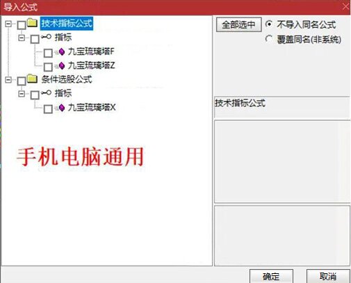 通达信【九宝琉璃塔】原八宝叠韵主附图选股胜率99%当下最佳策略，妖股也经常抓_展示图_01 ... ... ... ...  ...