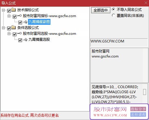 通达信【九霄摘星】副图+选股指标,三重趋势过滤机制_展示图_06