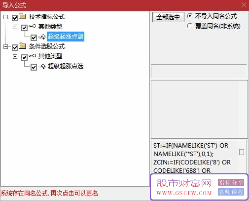 通达信【超级起涨点】副图+选股,确定底部潜在的大牛股买卖点无未来_展示图_10 ... ... ... ... ...
