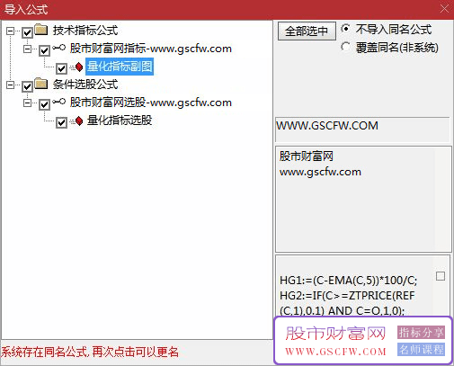 通达信【资金起量】副图+选股,助力抓涨停,指标源码_展示图_04