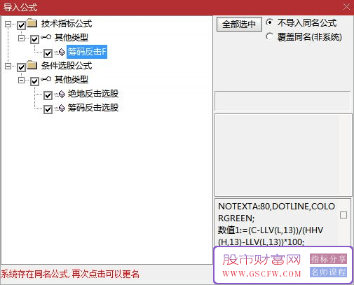 通达信【筹码反击】副图+选股,某操盘团队内部专用,抄底逃顶皆可用_展示图_11 ... ... ... ... ...