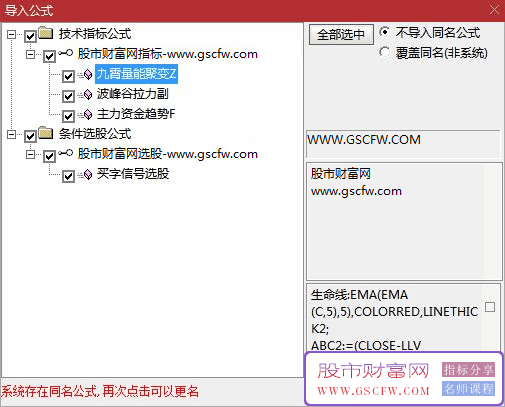 通达信【九霄量能聚变系统】套装指标,综合研判市场状态_展示图_05