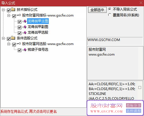 通达信【龙脊战甲套装】金钻高胜率指标,量价共振+主力监测+趋势过滤_展示图_05