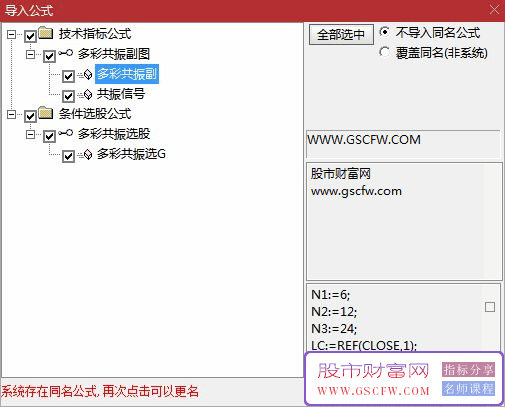 通达信【多彩共振】副图+选股,通过多信号叠加辅助交易决策_展示图_05