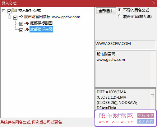 通达信底部主副图指标,捕捉趋势反转前_展示图_04