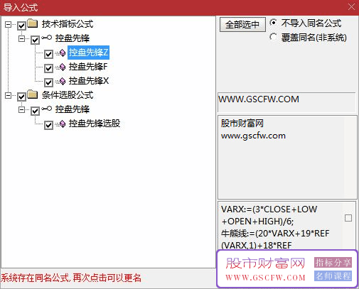 通达信控盘先锋主副图+选股,精准捕捉市场动向和主力资金的操作意图_展示图_06