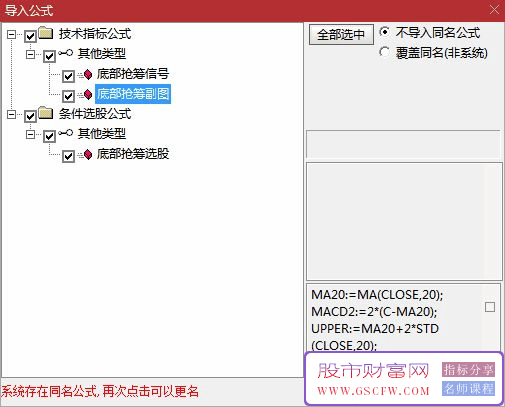 通达信【底部抢筹】副图指/选股指标,红柱股价强势,绿柱就是弱势_展示图_10
