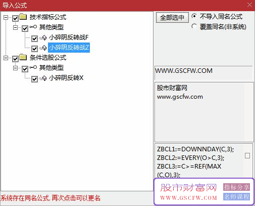 通达信小碎阴反转战法！一种结合K线形态与量价关，判断趋势反转的指标策略_展示图_06