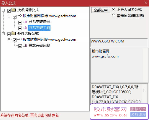 通达信【二板龙头突破】主图+副图选股指标,龙头战法二板寻龙突_展示图_06
