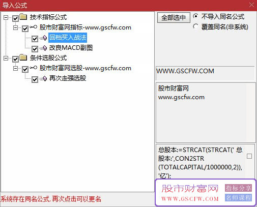通达信【回档买入战法】短线选强势股二次拉升机会,主副图+选股_展示图_05