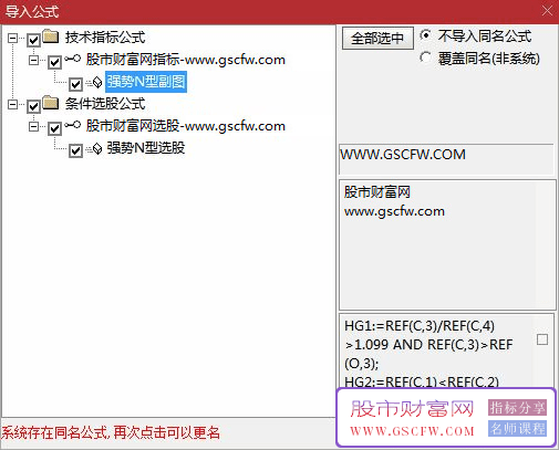 通达信强势N型副图+选股,锁定涨幅超过7点的潜力股_展示图_05