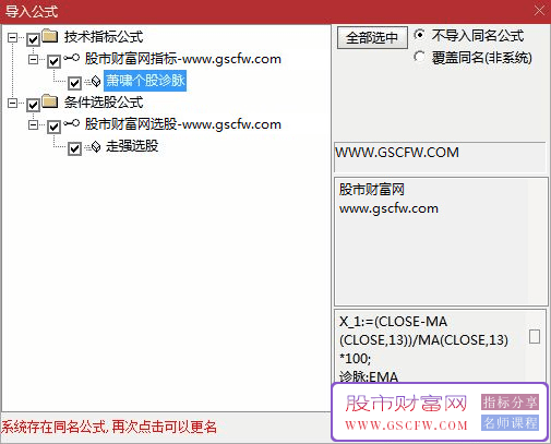 通达信【萧啸个股诊脉】副图+选股,帮助我们找到真正的大底_展示图_06