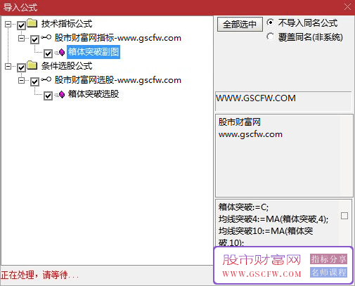 通达信箱体突破副图+选股指标,主力突破K线均线箱体捉牛信号准_展示图_05