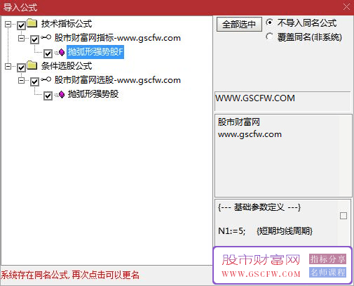 用deepseek学量化：主力控盘45度角拉升暗号曝光！正抛弧形股3大起爆点全解析_展示图_03