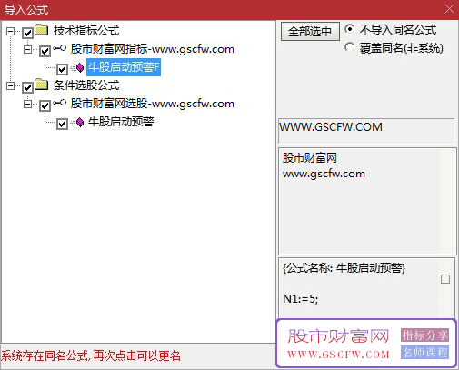牛股启动预警——统计分析牛股特征即将拉升的选股公式_展示图_06