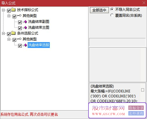 通达信【洗盘终结】主副图+选股,实战验证，紧跟信号稳健入场！手机电脑通用_展示图_13 ... ... ... ... ... ...