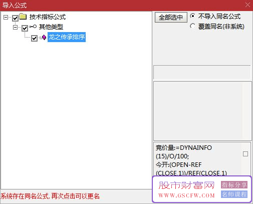通达信【龙之传承排序】竞价排序工具,竞价策略首选,副图源码_展示图_05