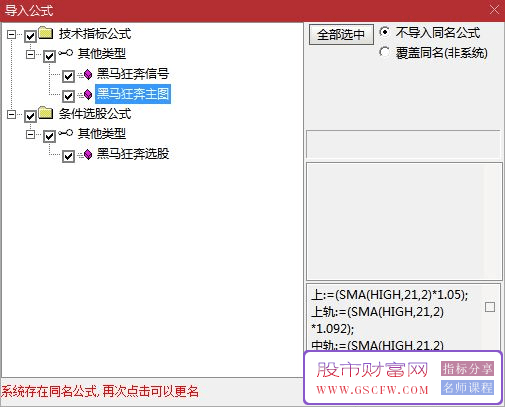 通达信【黑马狂奔】主副图+选股,十大信号助力把握股价大涨机遇_展示图_09
