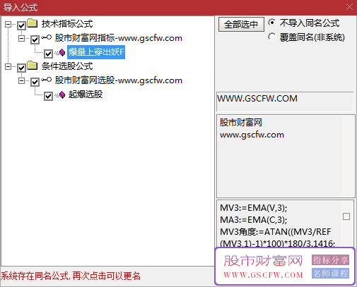 通达信【爆量上穿出妖】副图+爆量选股指,主力起爆捉龙头分享_展示图_05