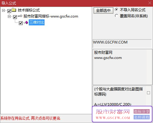 通达信三维对比副图指标,同时监控个股vs主板vs创业板_展示图_04