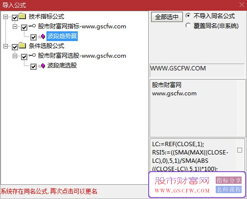 通达信波段趋势赢副图+选股,提供各种买卖信号_展示图_04