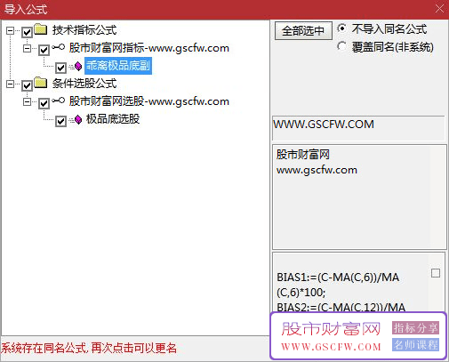 通达信乖离极品底副图+选股,波段抄底掘金,指标源码_展示图_05