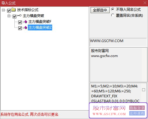 通达信〖主力横盘突破〗主副图指标,提示短线、中线和趋势的突破信号_展示图_05