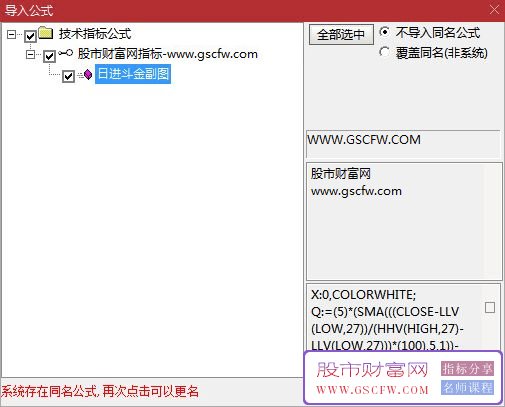 通达信日进斗金副图指标,红信号进,绿信号出,贴图_展示图_06