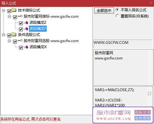 通达信【波段擒龙】主副图+选股,买在波谷卖在波峰,指标源码_展示图_08