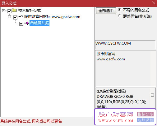 通达信两趋势共振副图指标,两趋势带都在低位趋势上拐,就是共振买入点_展示图_04