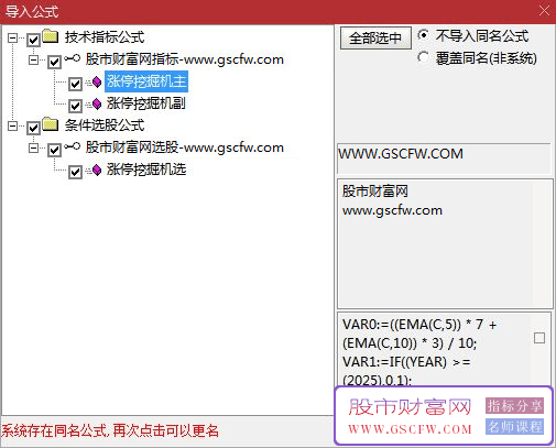 通达信涨停挖掘机主副图+选股,超短不败的一款强大指标_展示图_04