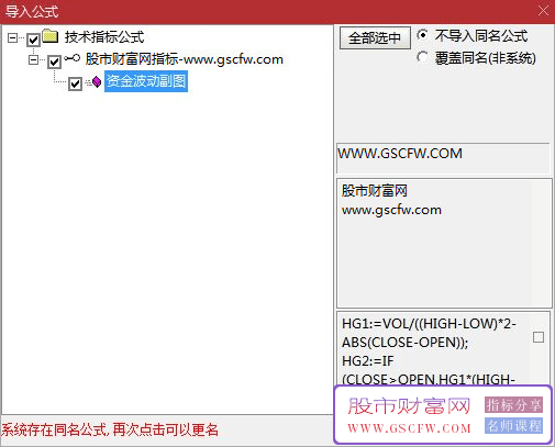 通达信【资金波动】副图指标,主力从此无处逃_展示图_05