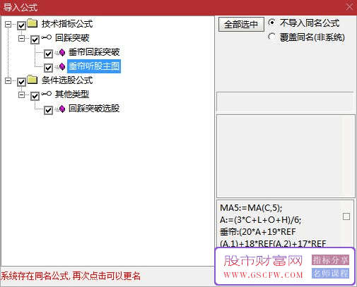 通达信【回踩突破】主副图+选股,抓住龙头妖股的起涨点_展示图_14