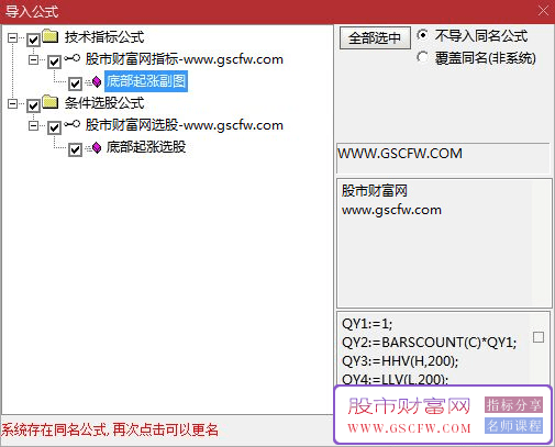 通达信高胜率【底部起涨】极品指标,可根据信号进行低吸,副图+选股_展示图_06