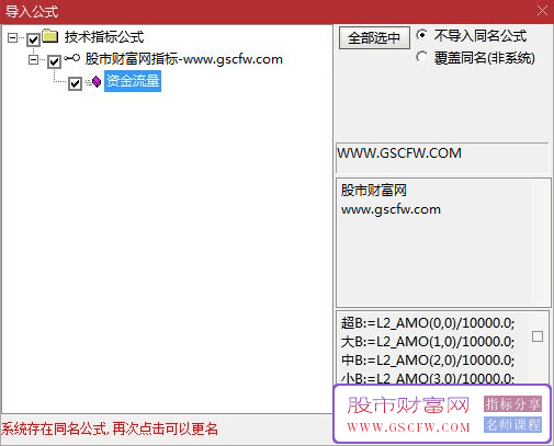 通达信〖资金流量〗副图指标,超大中单意愿,结合均线共振,跳出三界老师资金看盘指标_展示图_06