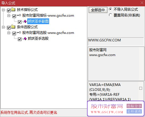 非常棒的〖抓妖圣手〗选股器,寻找高度控盘强势股,指标源码_展示图_05