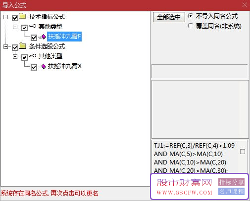 通达信【扶摇冲九霄】副图+选股,空中蓄力继续上攻,指标源码,手机电脑通用_展示图_14 ... ... ... ... ... . ...