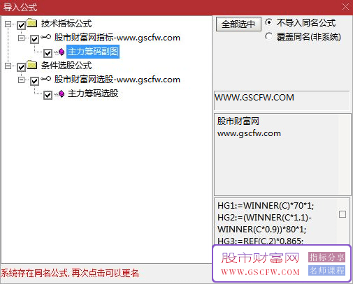 通达信【主力筹码】副图+选股指标,超级大牛股放心持有,详细用法解析_展示图_06